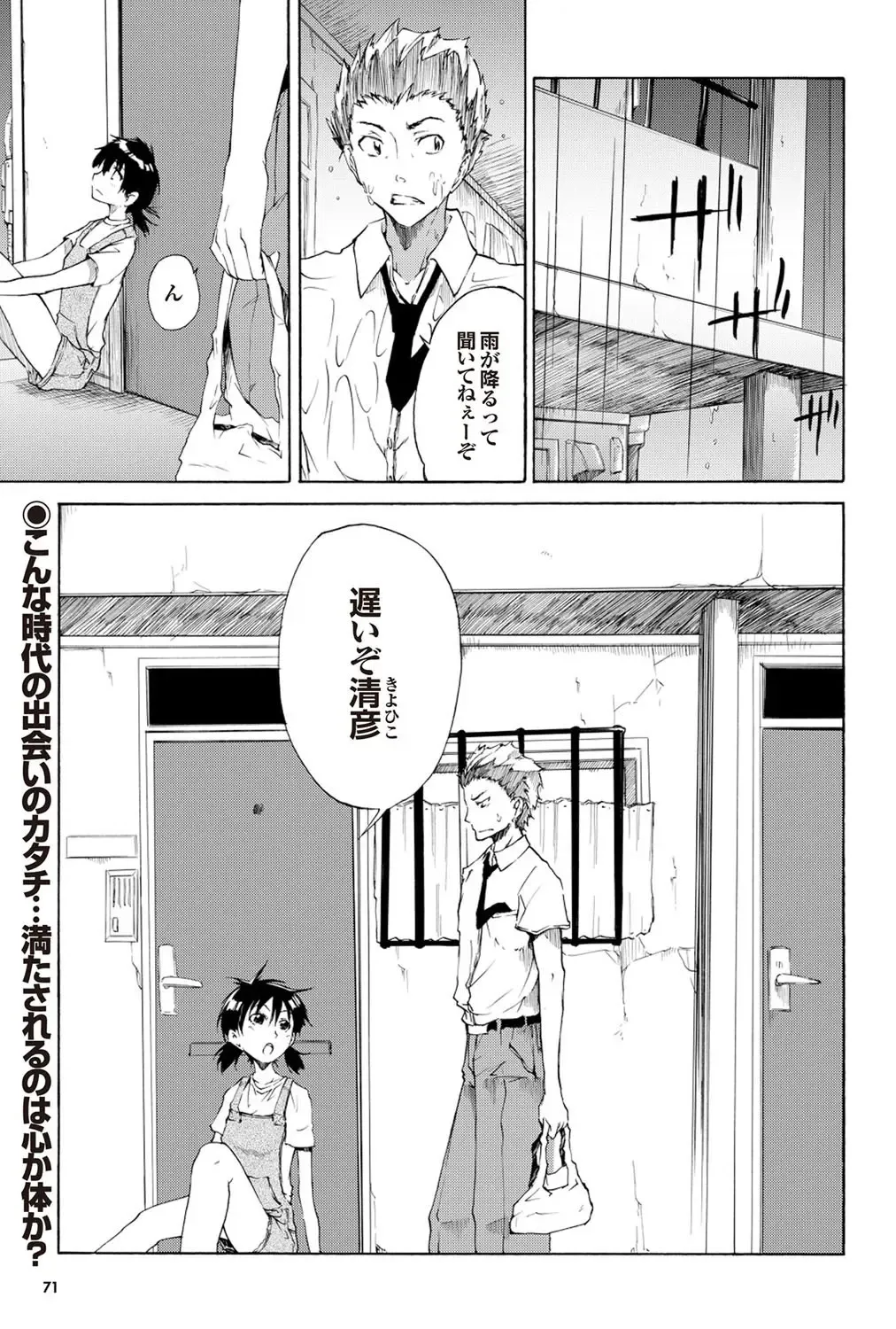 COMIC Purumelo 2009-09 Fhentai - Page 63