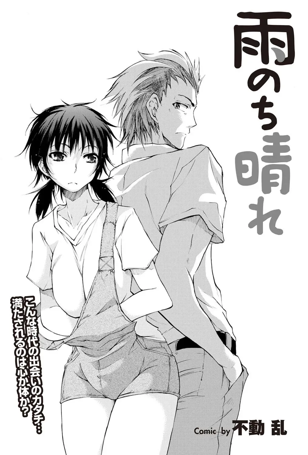 COMIC Purumelo 2009-09 Fhentai - Page 64