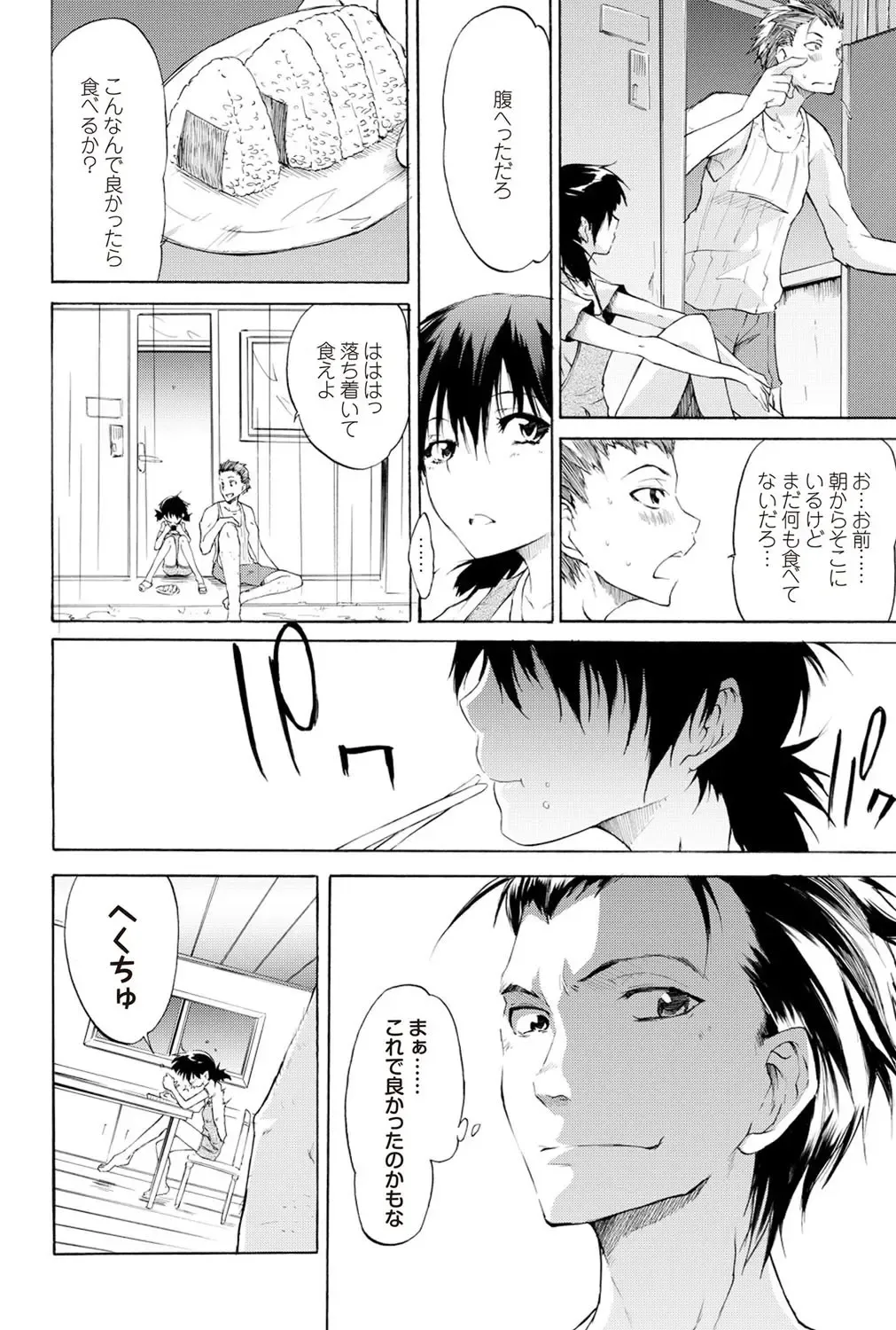 COMIC Purumelo 2009-09 Fhentai - Page 66