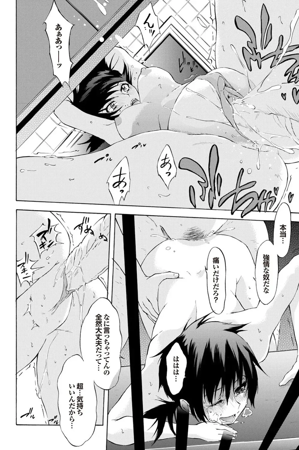 COMIC Purumelo 2009-09 Fhentai - Page 78