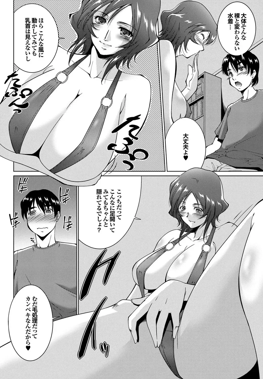 COMIC Purumelo 2009-09 Fhentai - Page 86