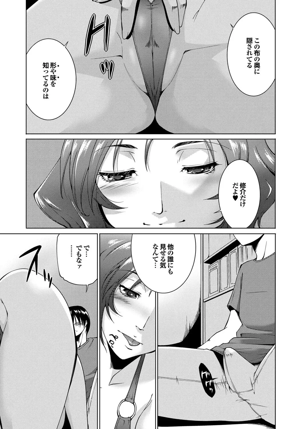 COMIC Purumelo 2009-09 Fhentai - Page 87