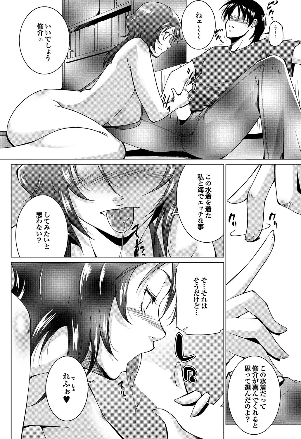 COMIC Purumelo 2009-09 Fhentai - Page 88