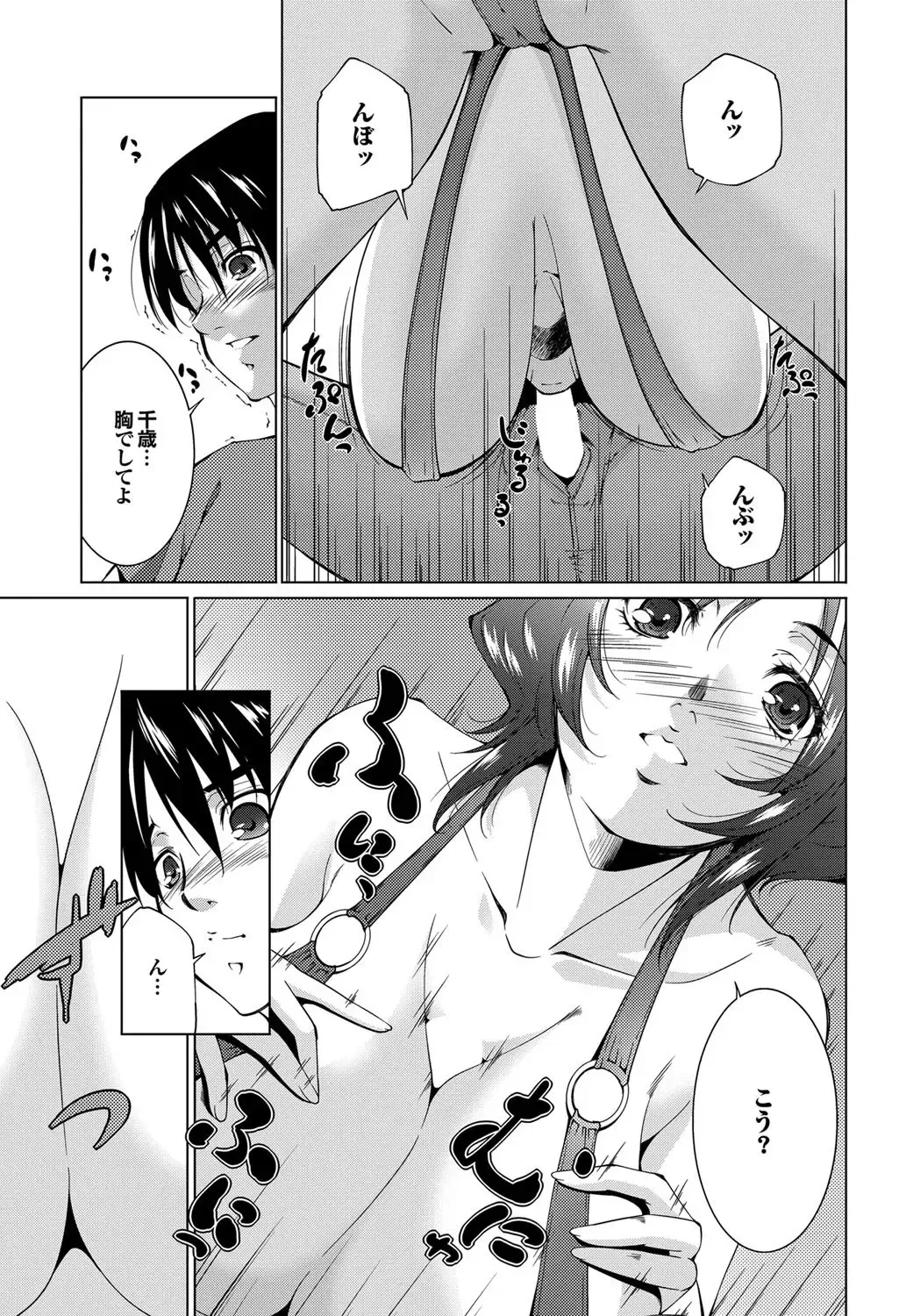 COMIC Purumelo 2009-09 Fhentai - Page 89