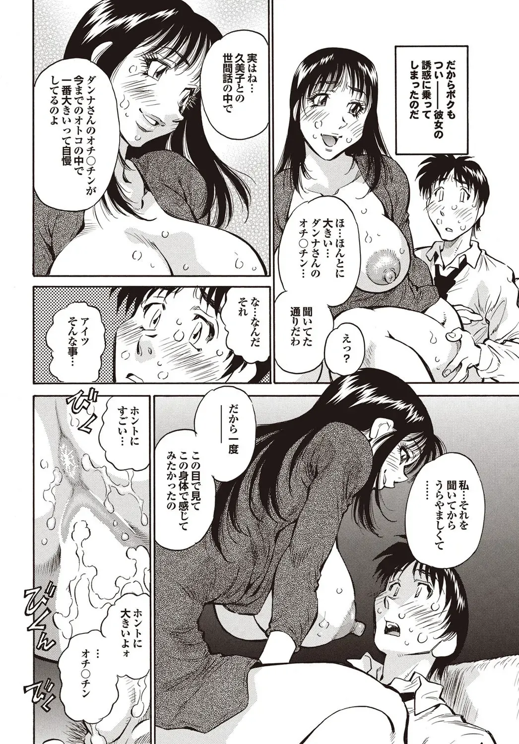 COMIC Purumelo 2009-10 Fhentai - Page 136