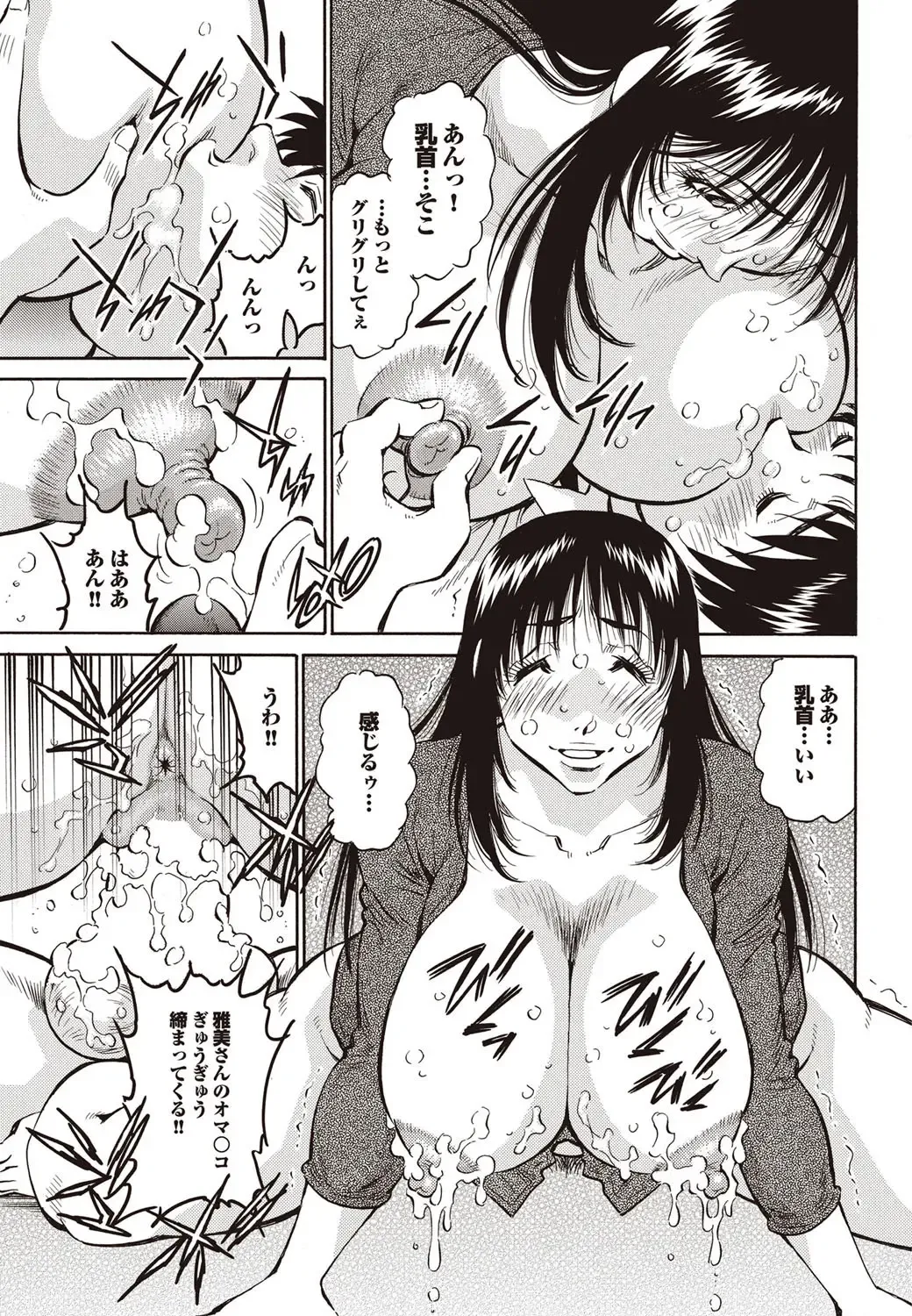 COMIC Purumelo 2009-10 Fhentai - Page 139