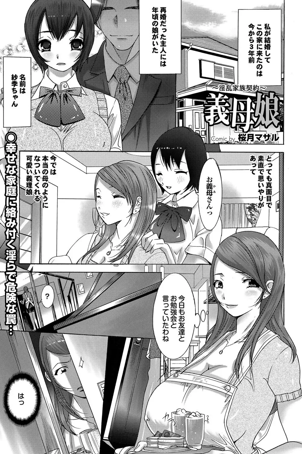 COMIC Purumelo 2009-10 Fhentai - Page 150