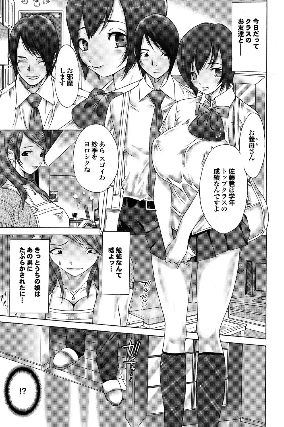 COMIC Purumelo 2009-10 Fhentai - Page 152