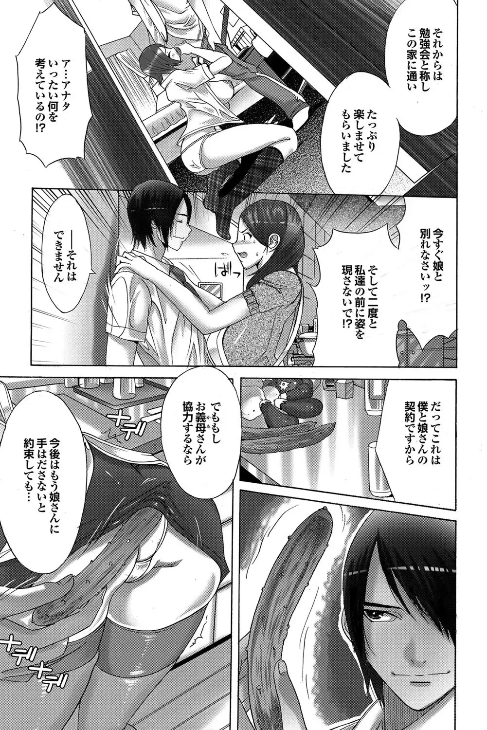 COMIC Purumelo 2009-10 Fhentai - Page 154