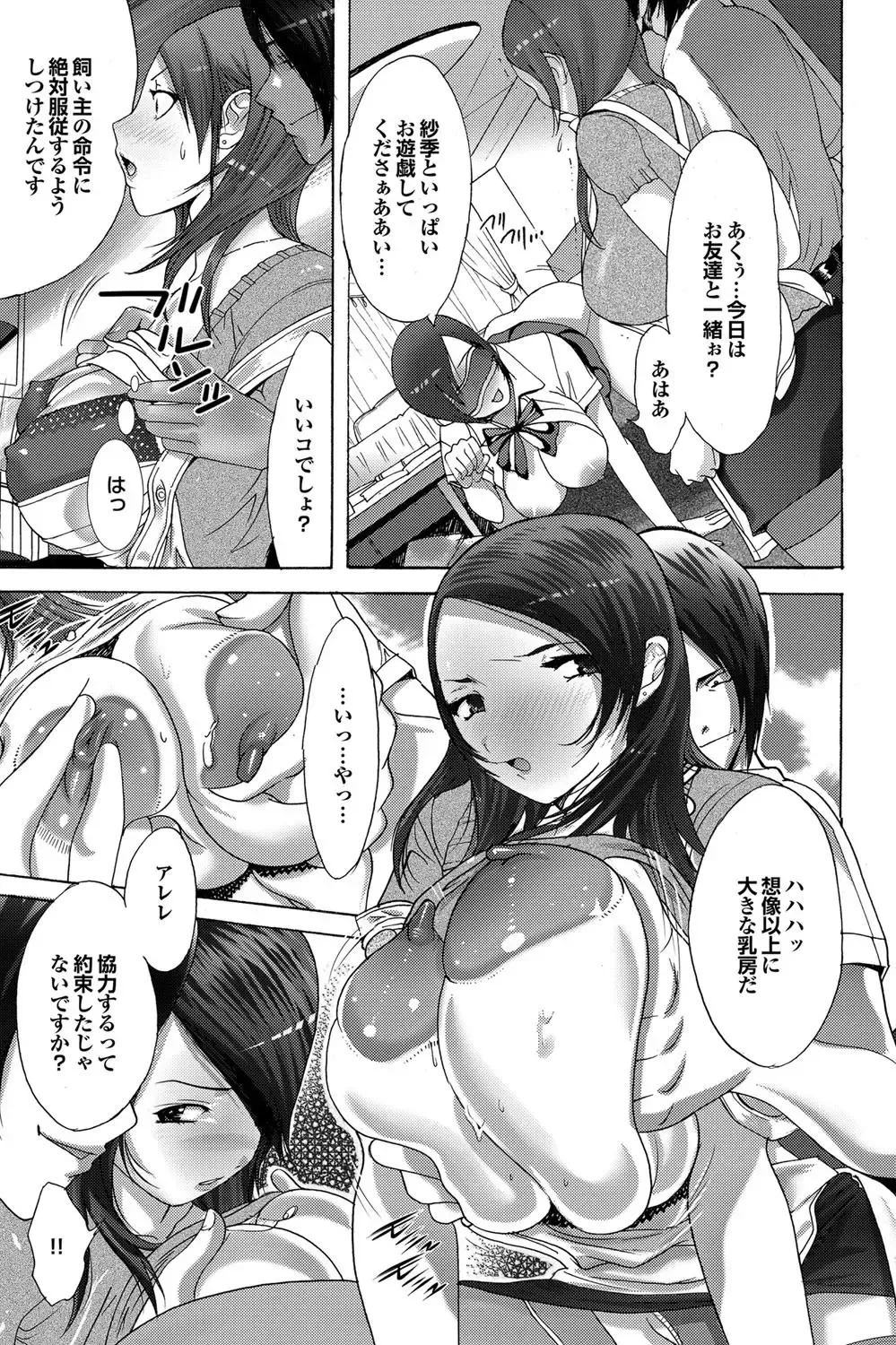 COMIC Purumelo 2009-10 Fhentai - Page 156