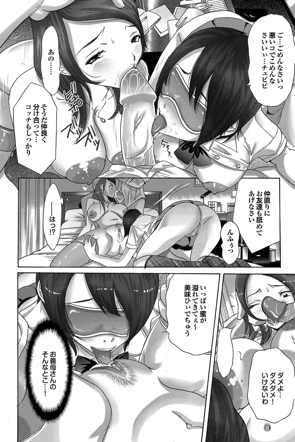 COMIC Purumelo 2009-10 Fhentai - Page 159