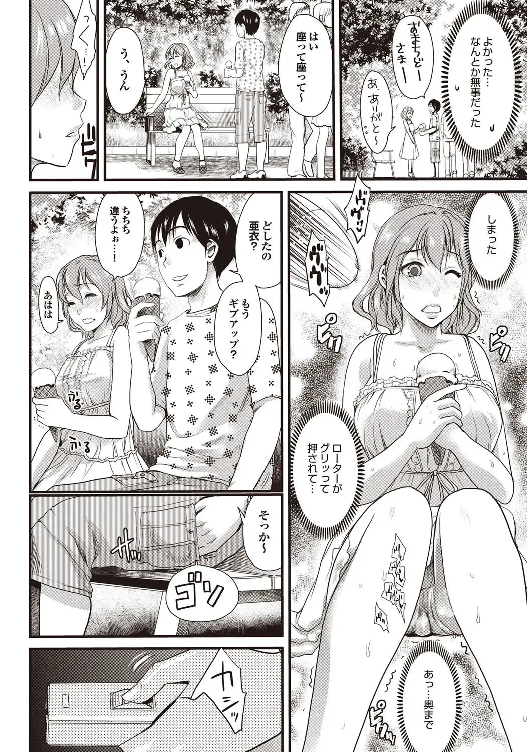 COMIC Purumelo 2009-10 Fhentai - Page 16