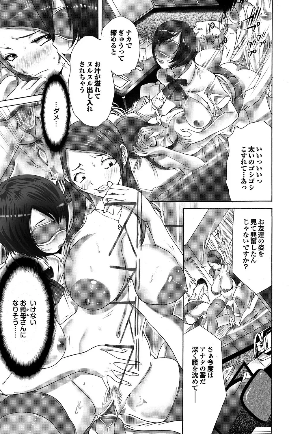 COMIC Purumelo 2009-10 Fhentai - Page 162