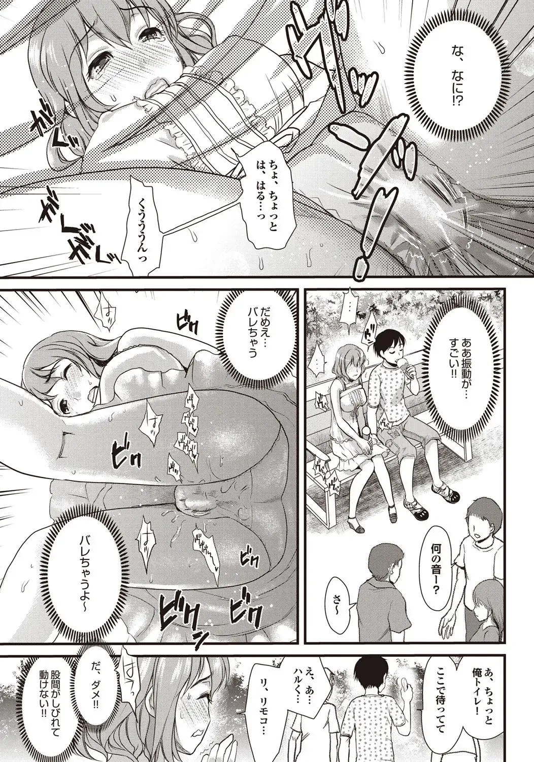 COMIC Purumelo 2009-10 Fhentai - Page 17