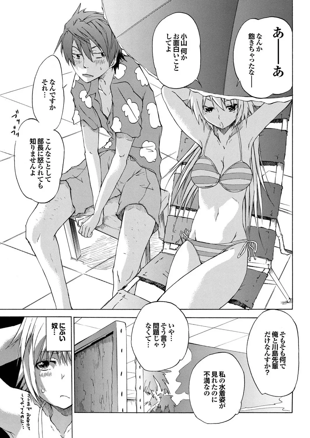 COMIC Purumelo 2009-10 Fhentai - Page 33