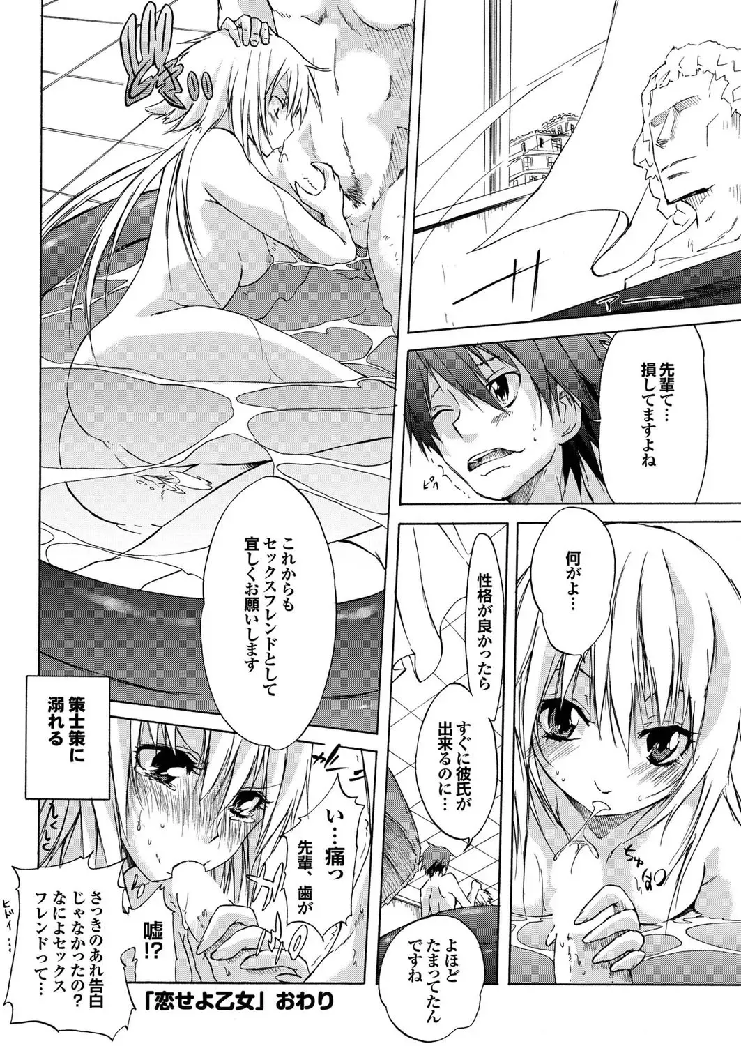 COMIC Purumelo 2009-10 Fhentai - Page 50