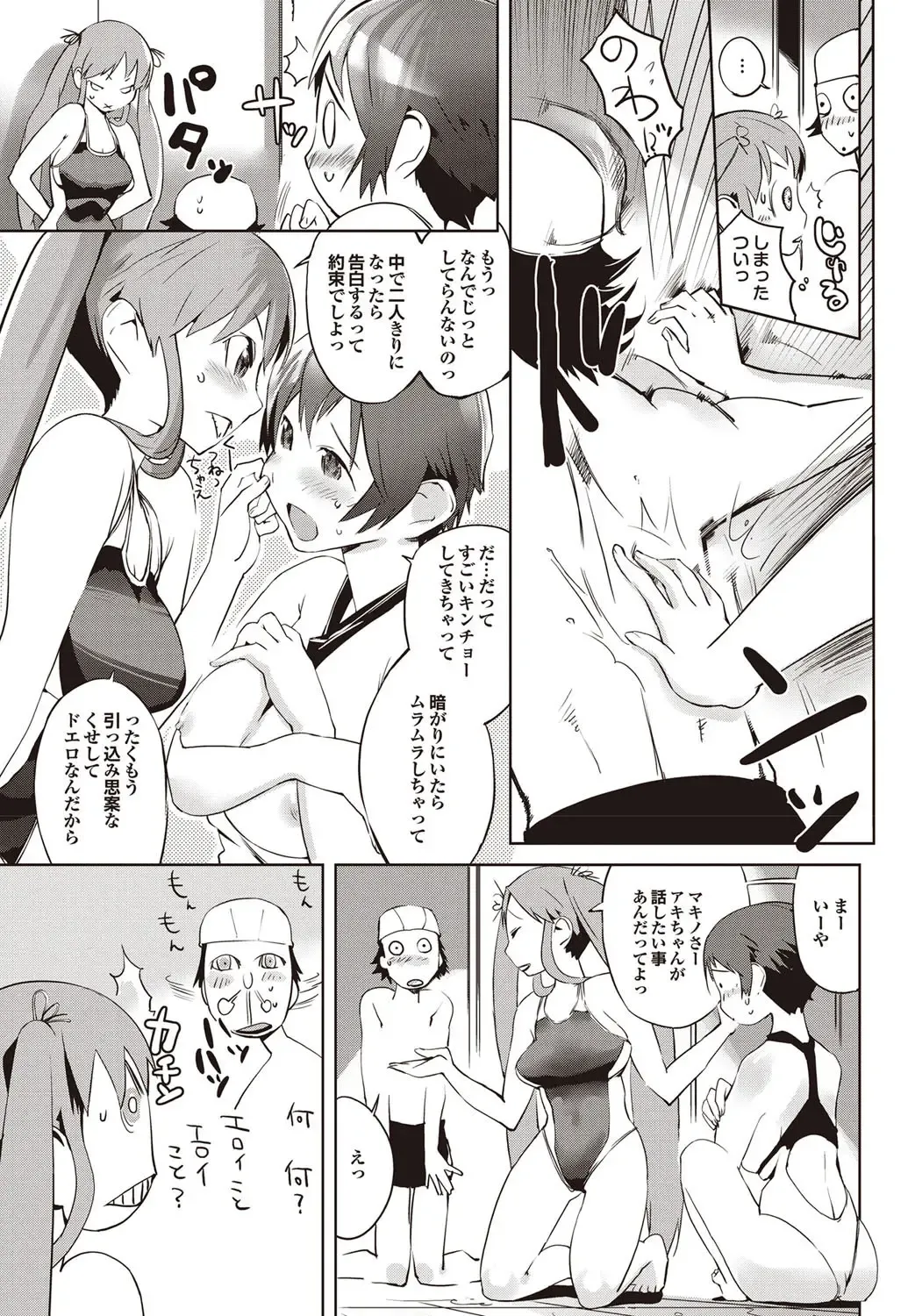 COMIC Purumelo 2009-10 Fhentai - Page 55
