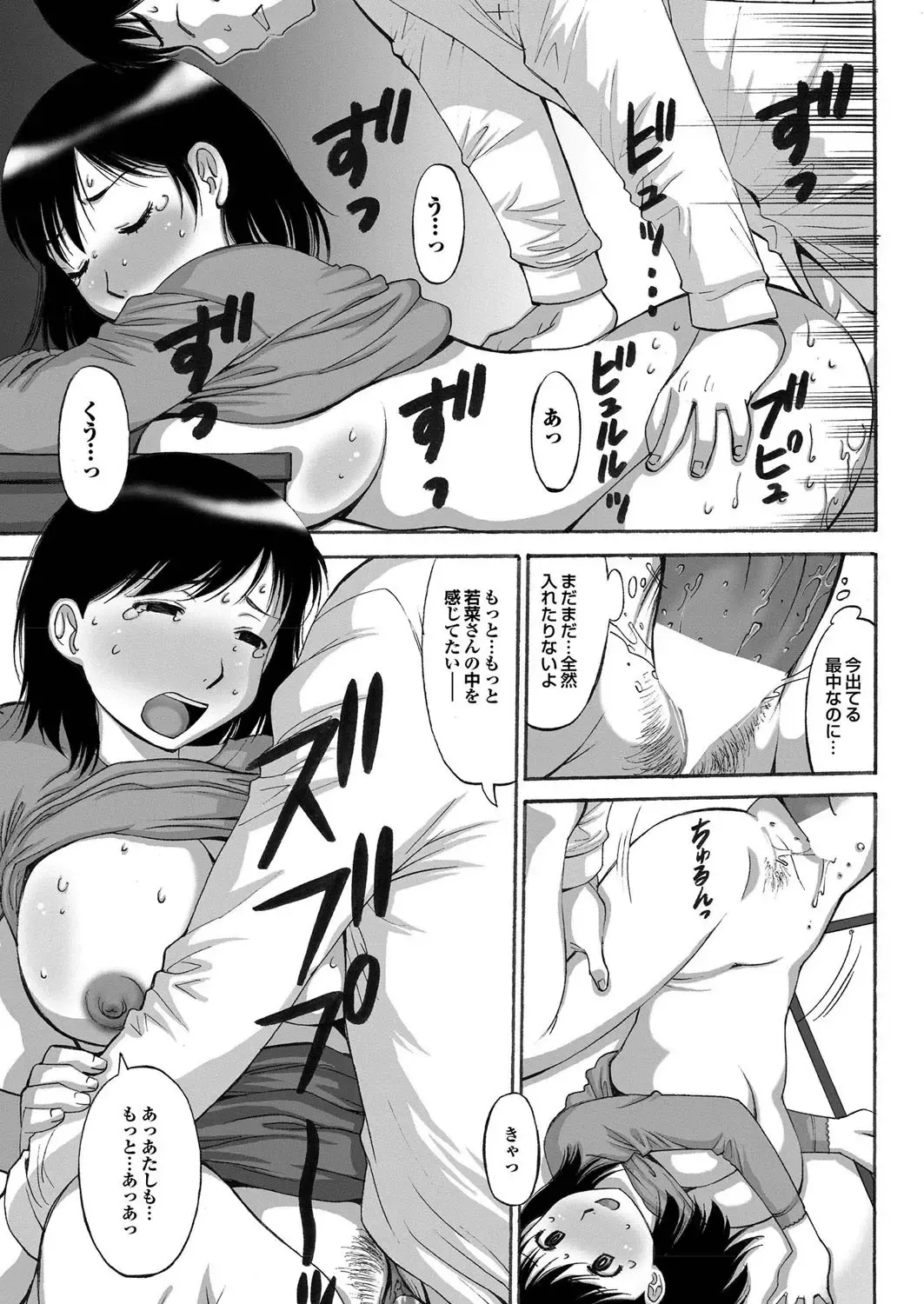 COMIC Purumelo 2009-10 Fhentai - Page 85