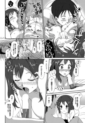 COMIC Purumelo 2009-10 Fhentai - Page 100