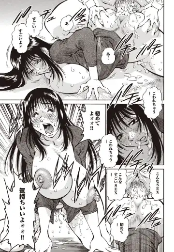 COMIC Purumelo 2009-10 Fhentai - Page 145