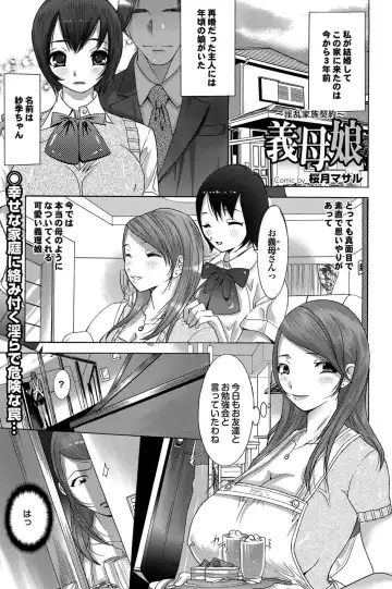 COMIC Purumelo 2009-10 Fhentai - Page 150