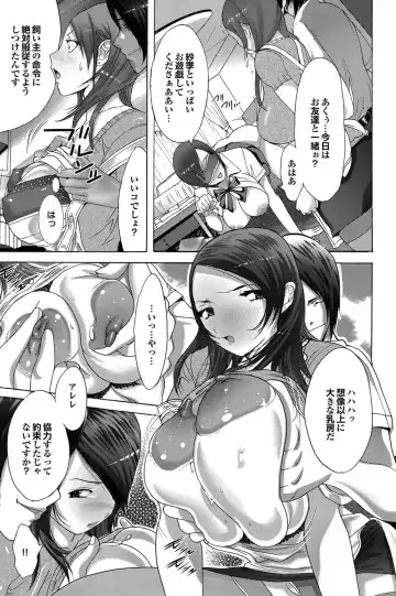 COMIC Purumelo 2009-10 Fhentai - Page 156