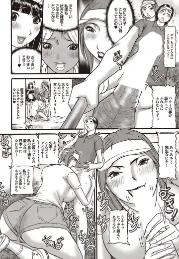 COMIC Purumelo 2009-10 Fhentai - Page 175