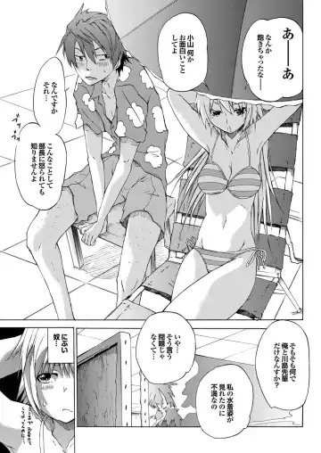 COMIC Purumelo 2009-10 Fhentai - Page 33