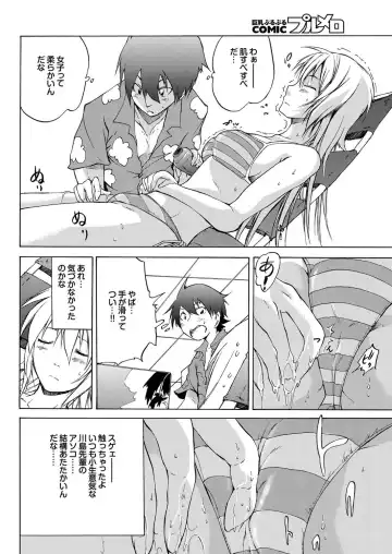 COMIC Purumelo 2009-10 Fhentai - Page 36