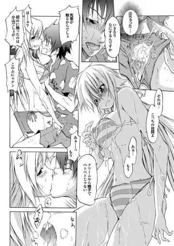 COMIC Purumelo 2009-10 Fhentai - Page 42