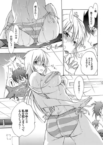 COMIC Purumelo 2009-10 Fhentai - Page 43