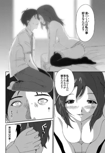 COMIC Purumelo 2009-10 Fhentai - Page 96