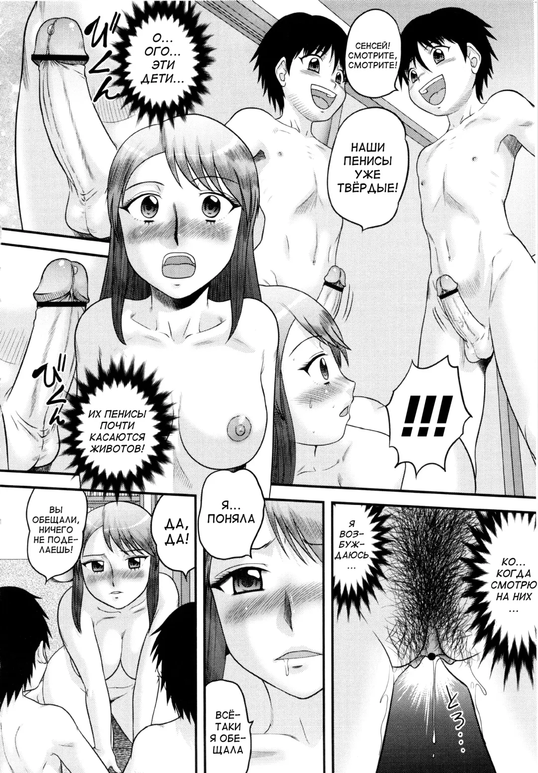[Gotoh Juan] Sensei Oshiete!! | Сенсей, научите нас!! Fhentai - Page 6