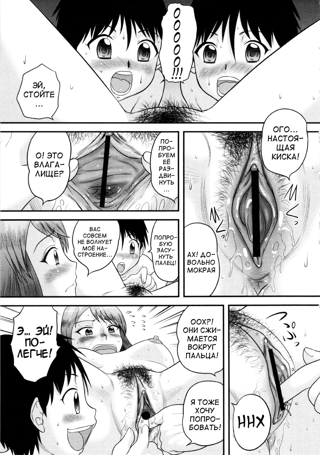 [Gotoh Juan] Sensei Oshiete!! | Сенсей, научите нас!! Fhentai - Page 9