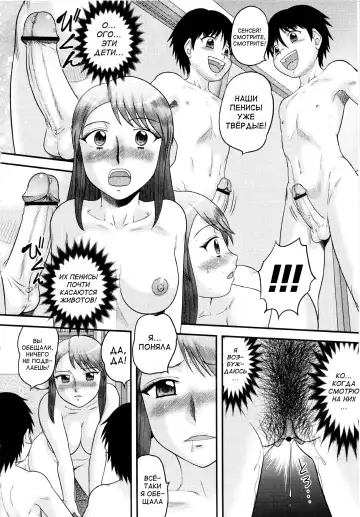 [Gotoh Juan] Sensei Oshiete!! | Сенсей, научите нас!! Fhentai - Page 6