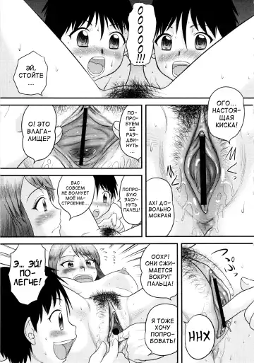 [Gotoh Juan] Sensei Oshiete!! | Сенсей, научите нас!! Fhentai - Page 9