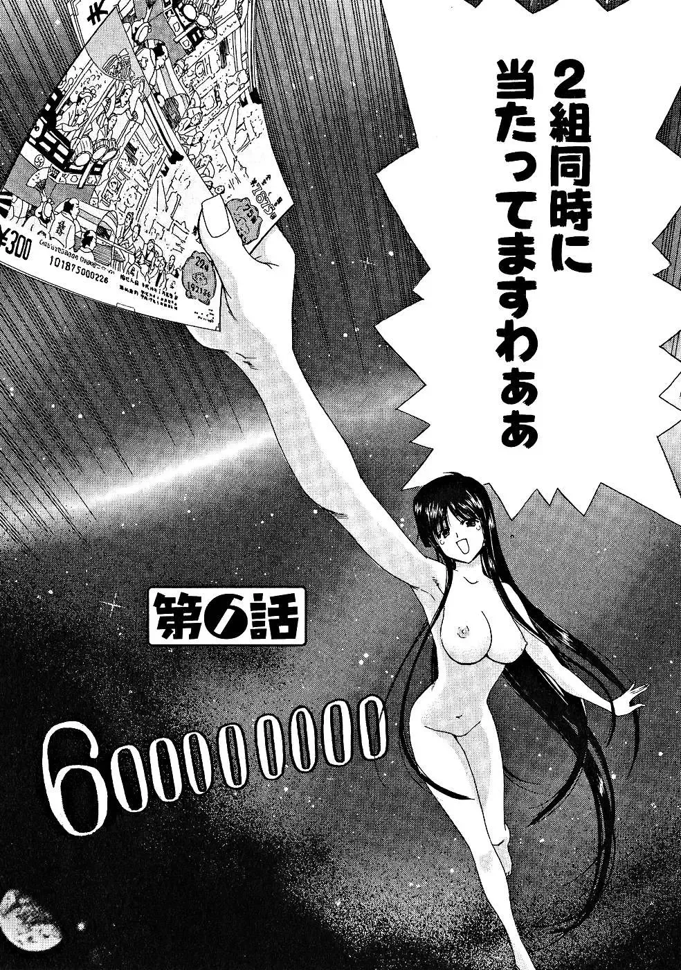 [Hori Hiroaki] Zecchou!! Powerful Joshi Ryou - The Peak!! A Powerful Girl Dormitory Fhentai - Page 105