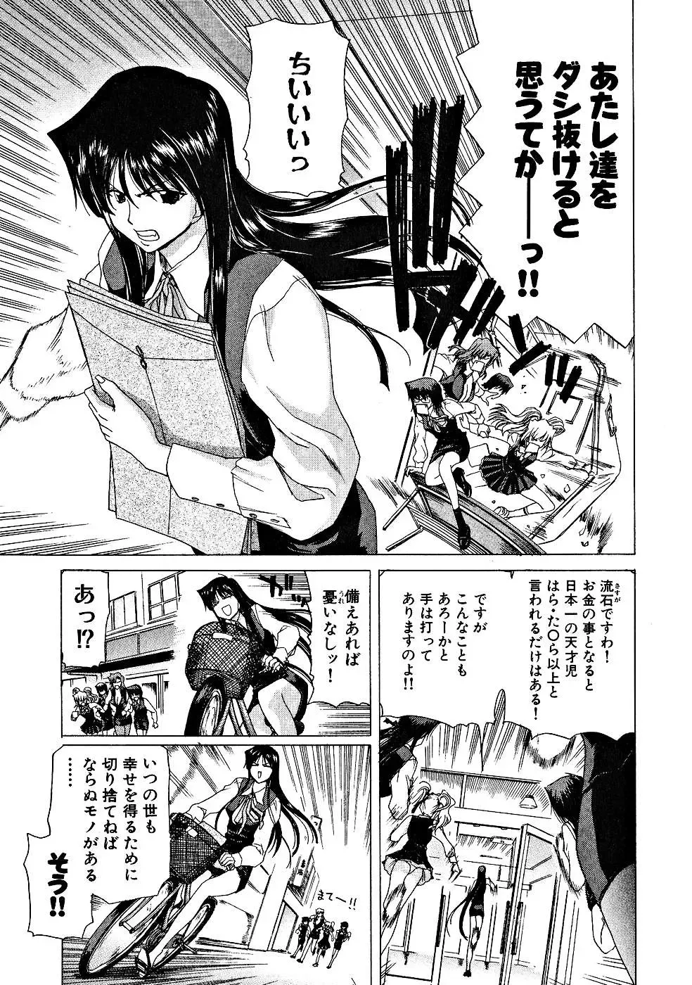 [Hori Hiroaki] Zecchou!! Powerful Joshi Ryou - The Peak!! A Powerful Girl Dormitory Fhentai - Page 108
