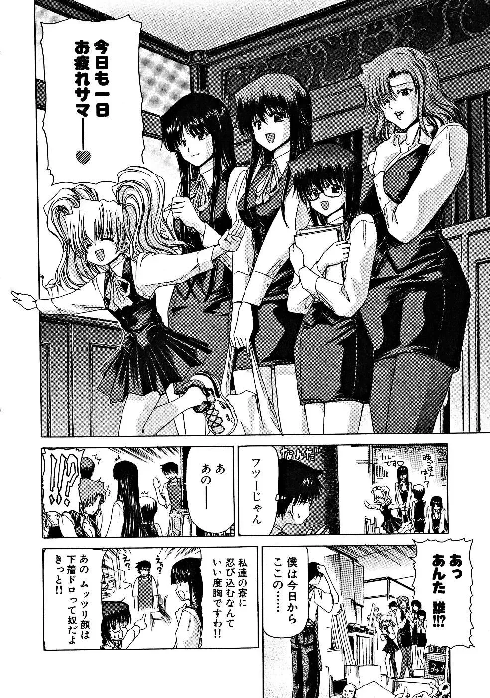 [Hori Hiroaki] Zecchou!! Powerful Joshi Ryou - The Peak!! A Powerful Girl Dormitory Fhentai - Page 11