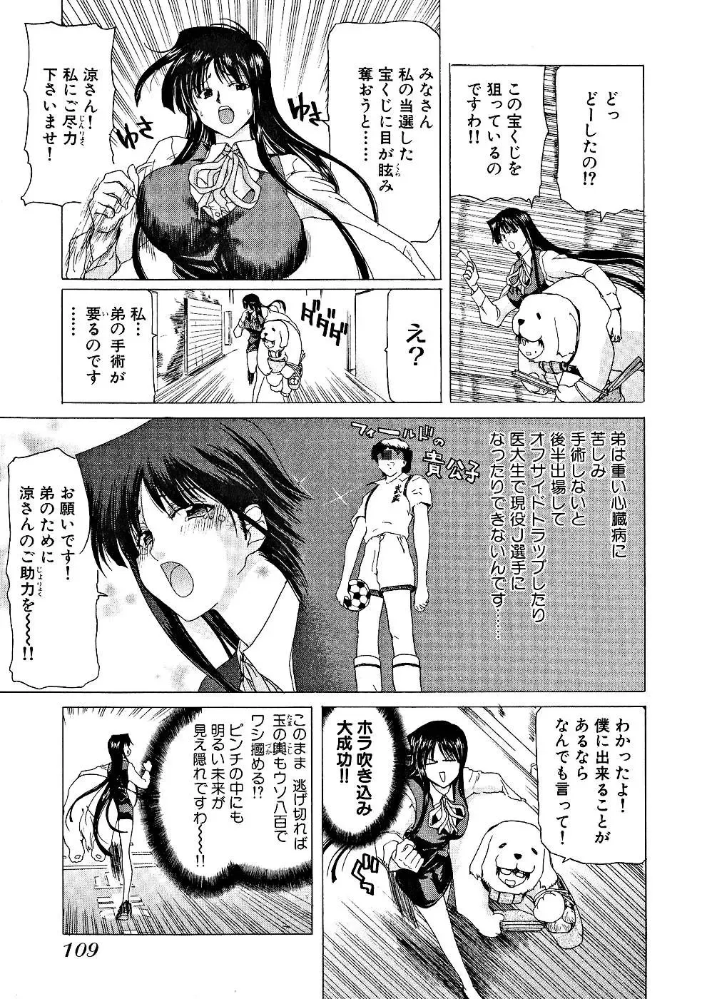[Hori Hiroaki] Zecchou!! Powerful Joshi Ryou - The Peak!! A Powerful Girl Dormitory Fhentai - Page 110