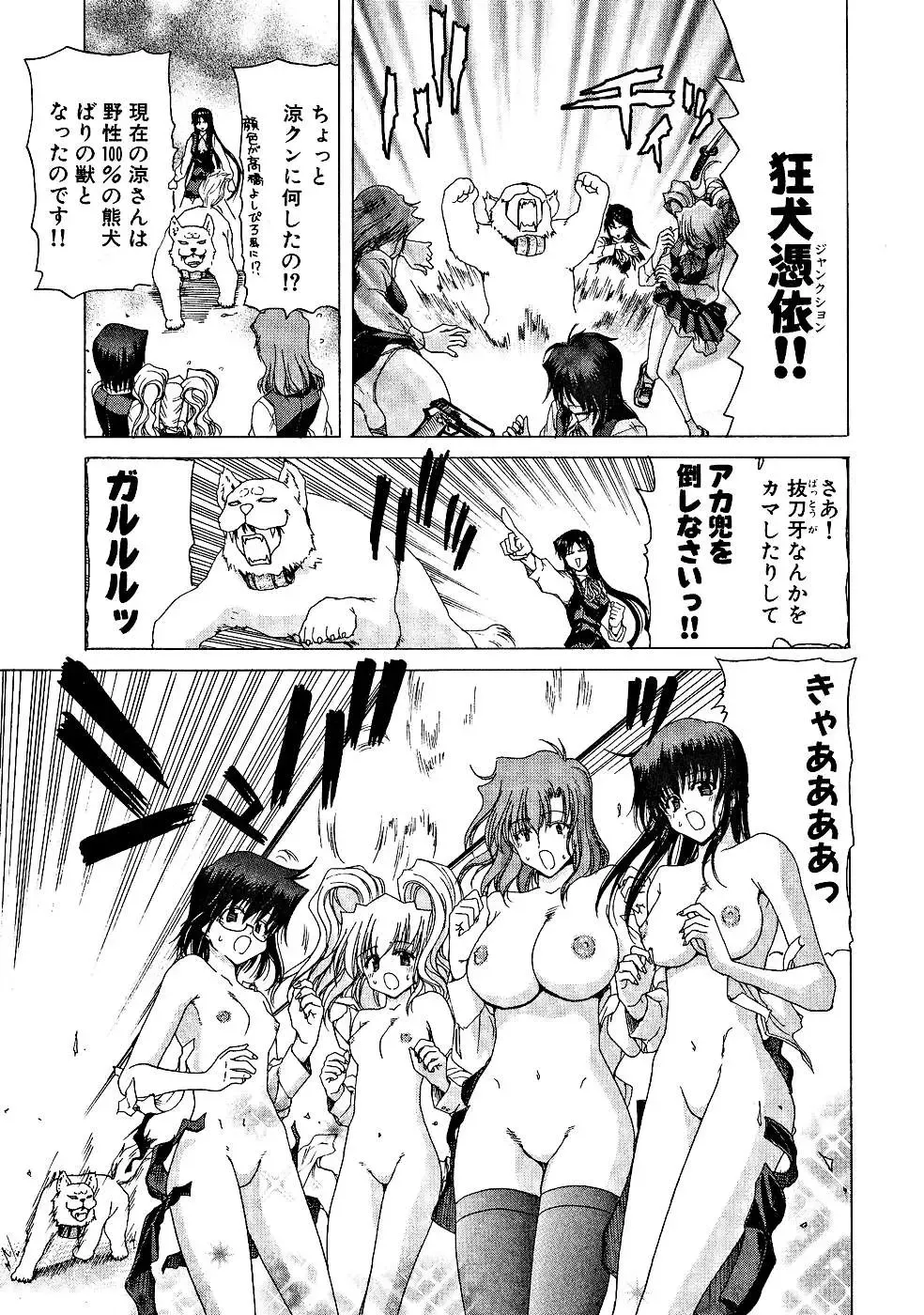 [Hori Hiroaki] Zecchou!! Powerful Joshi Ryou - The Peak!! A Powerful Girl Dormitory Fhentai - Page 112