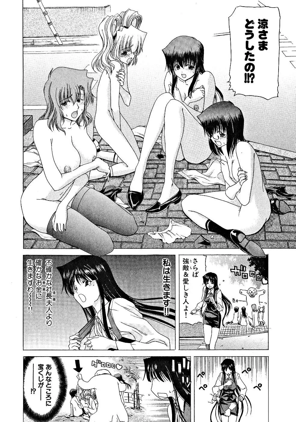 [Hori Hiroaki] Zecchou!! Powerful Joshi Ryou - The Peak!! A Powerful Girl Dormitory Fhentai - Page 113