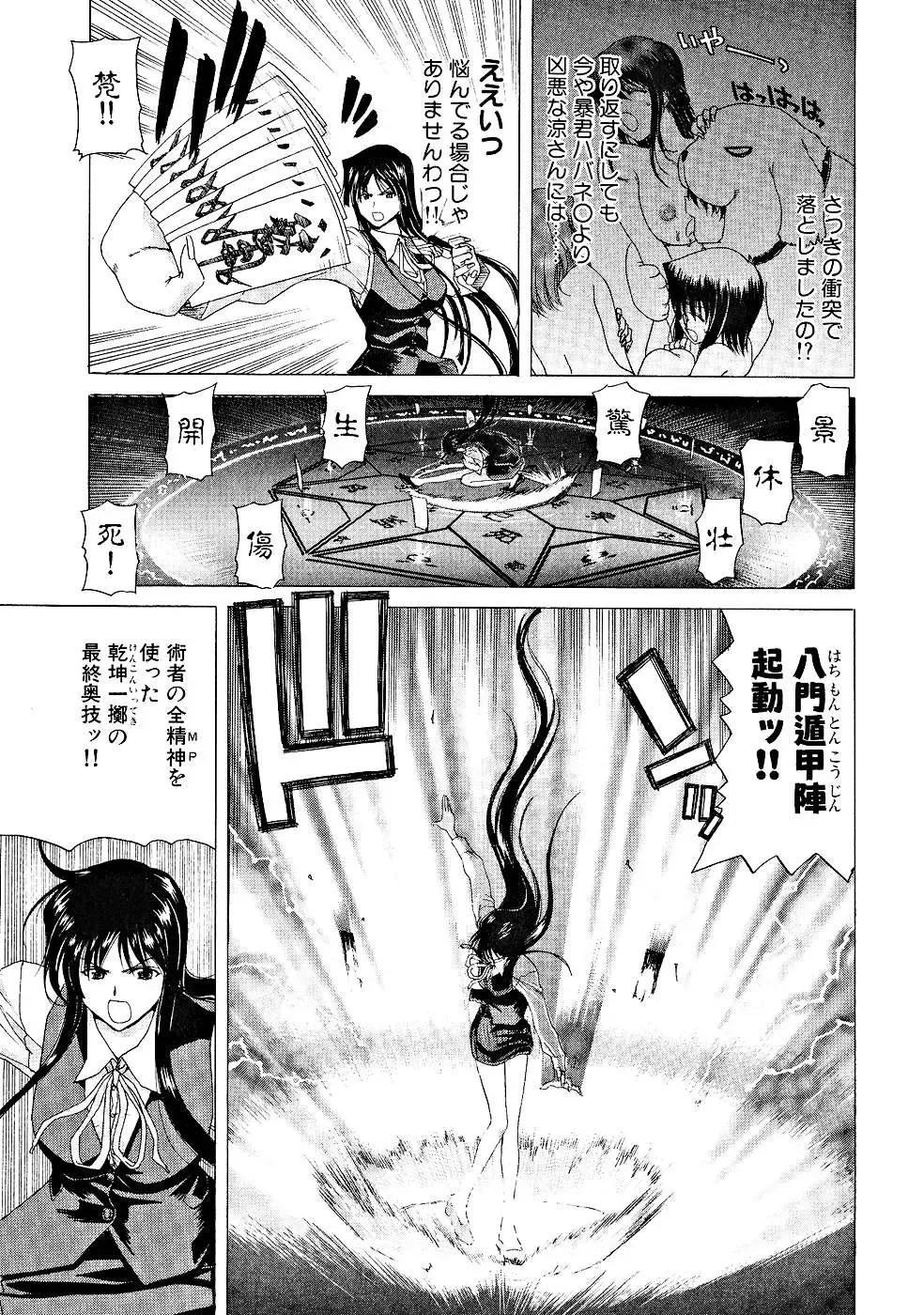 [Hori Hiroaki] Zecchou!! Powerful Joshi Ryou - The Peak!! A Powerful Girl Dormitory Fhentai - Page 114
