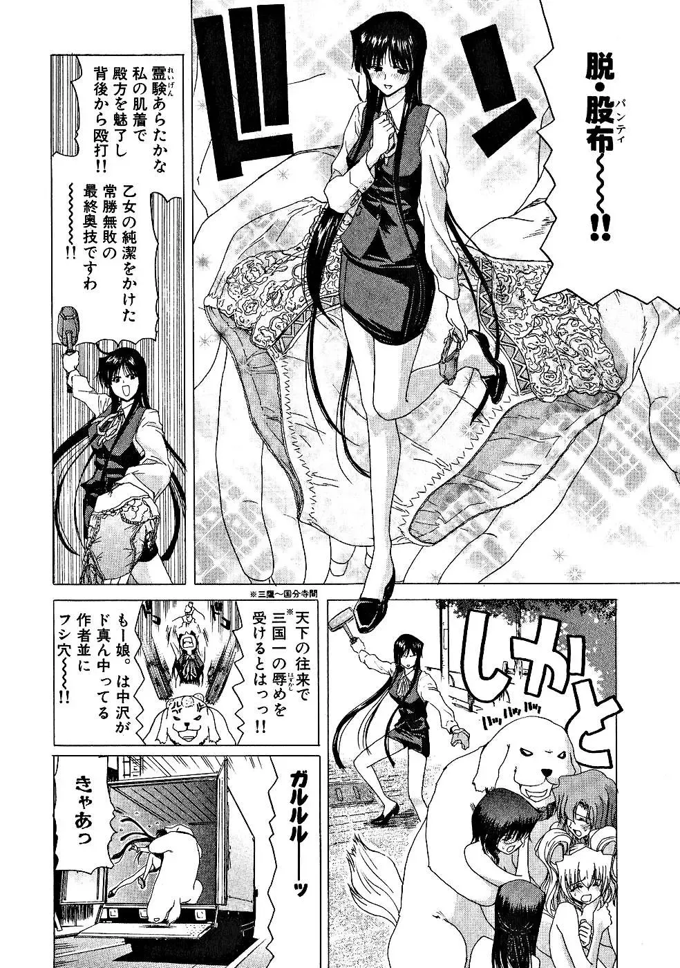 [Hori Hiroaki] Zecchou!! Powerful Joshi Ryou - The Peak!! A Powerful Girl Dormitory Fhentai - Page 115