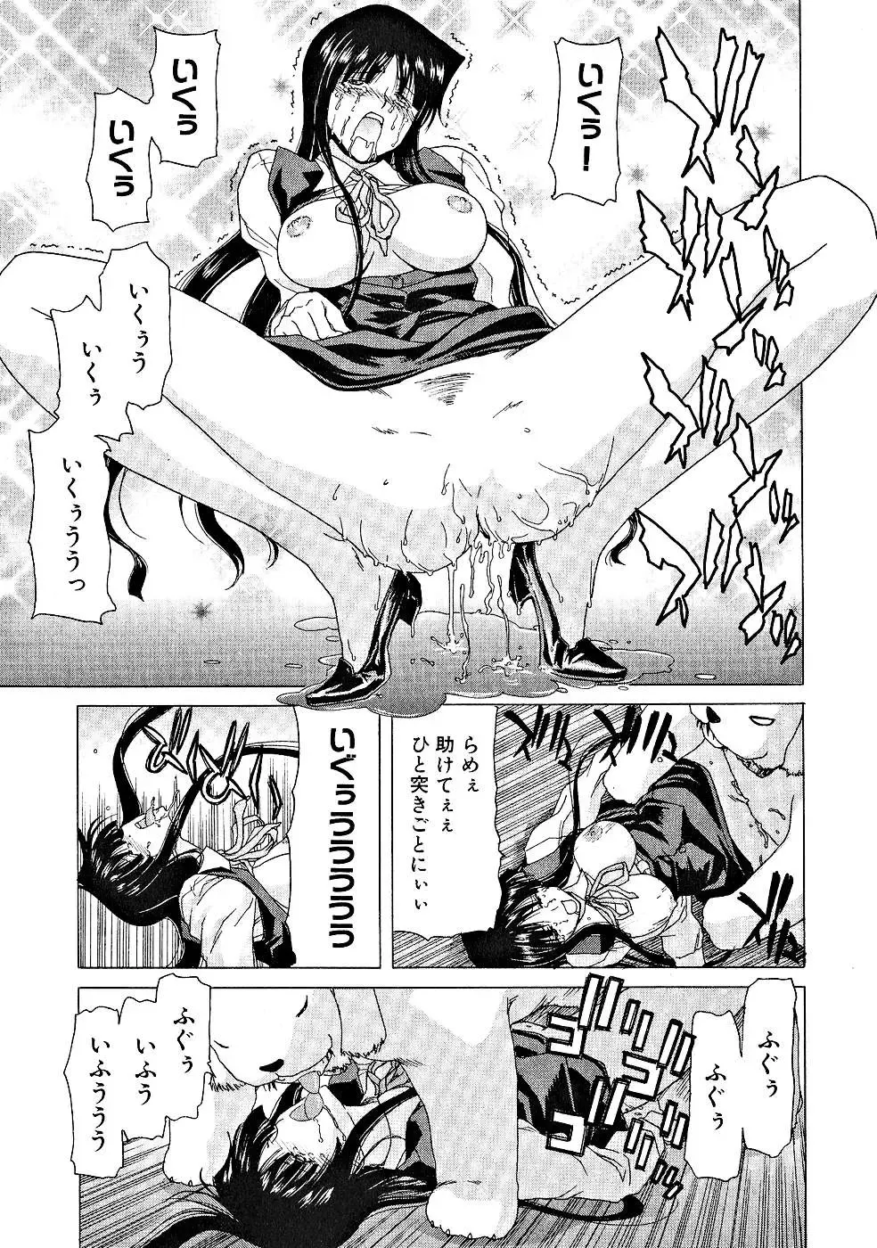 [Hori Hiroaki] Zecchou!! Powerful Joshi Ryou - The Peak!! A Powerful Girl Dormitory Fhentai - Page 120