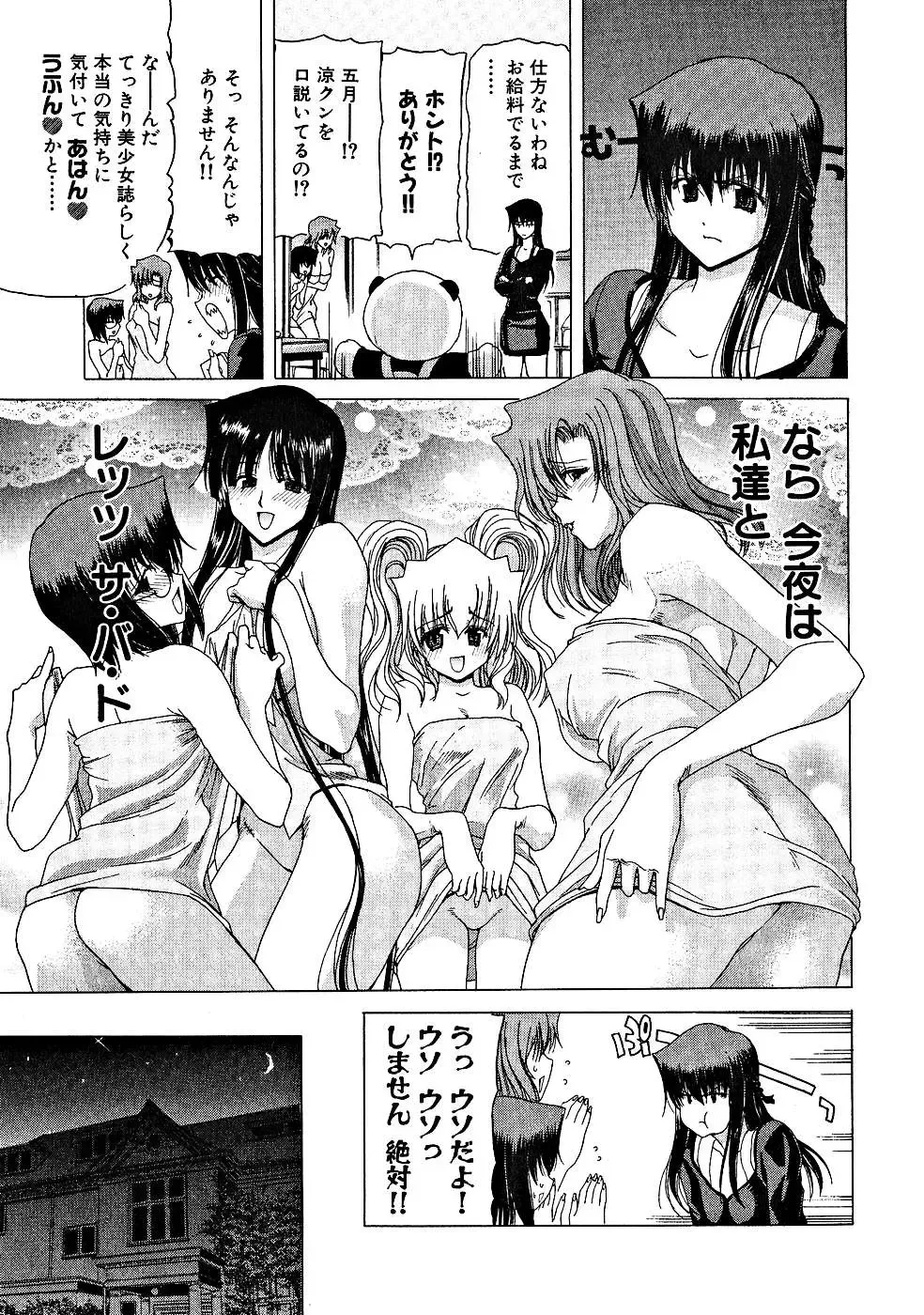 [Hori Hiroaki] Zecchou!! Powerful Joshi Ryou - The Peak!! A Powerful Girl Dormitory Fhentai - Page 128