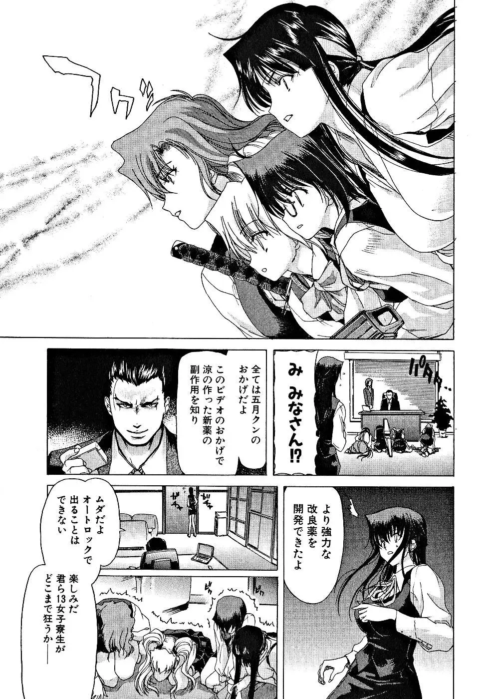 [Hori Hiroaki] Zecchou!! Powerful Joshi Ryou - The Peak!! A Powerful Girl Dormitory Fhentai - Page 132