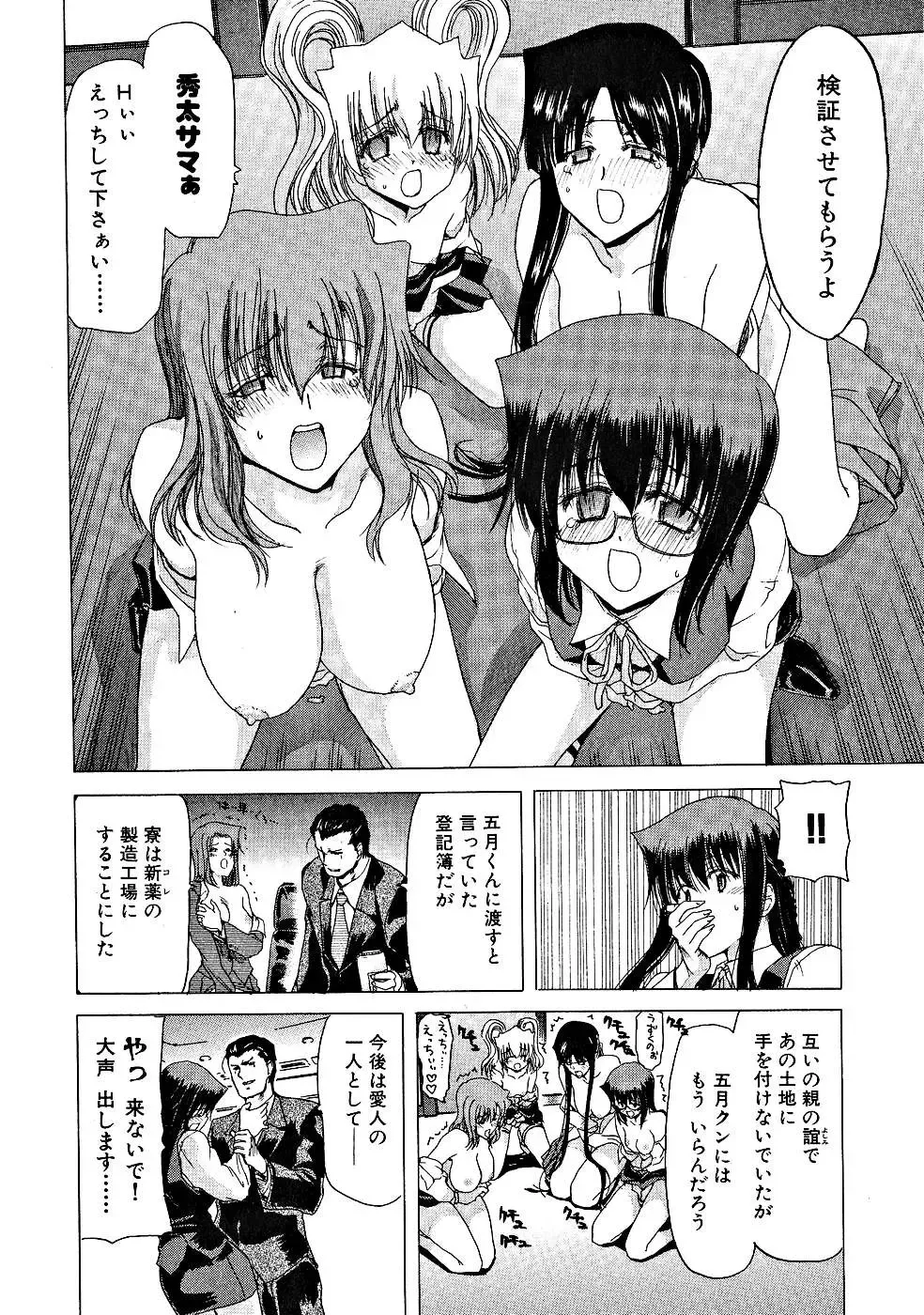[Hori Hiroaki] Zecchou!! Powerful Joshi Ryou - The Peak!! A Powerful Girl Dormitory Fhentai - Page 133