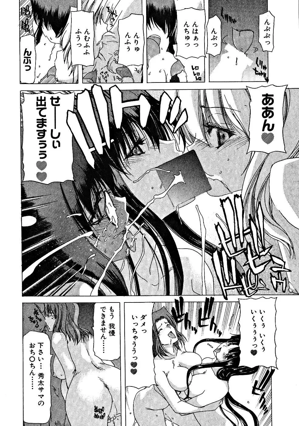 [Hori Hiroaki] Zecchou!! Powerful Joshi Ryou - The Peak!! A Powerful Girl Dormitory Fhentai - Page 137