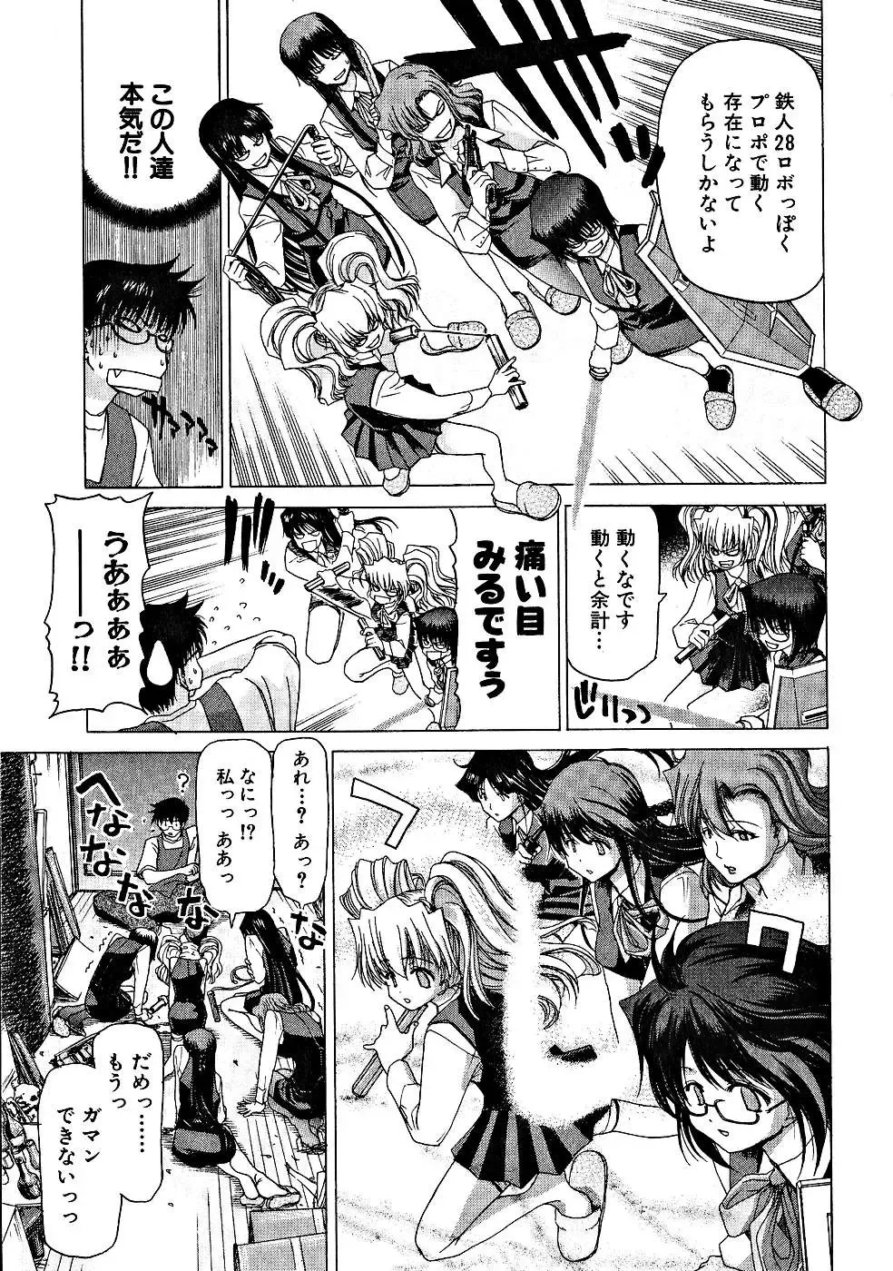 [Hori Hiroaki] Zecchou!! Powerful Joshi Ryou - The Peak!! A Powerful Girl Dormitory Fhentai - Page 14